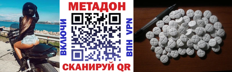 Метадон белоснежный  Гудермес 